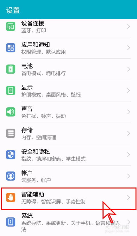 华为手机怎么放大评论