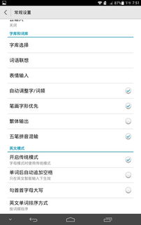 华为手机字母怎么设置