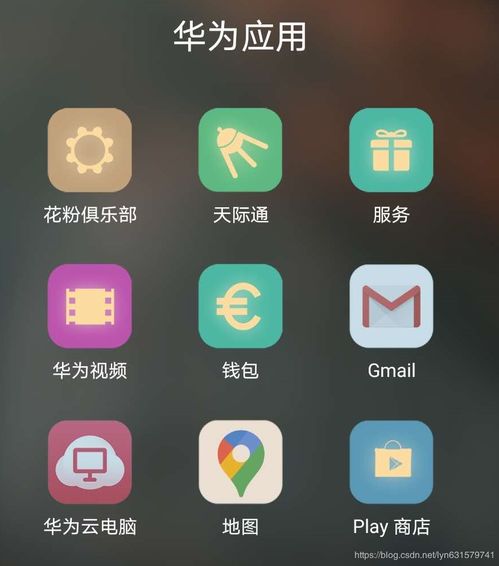 华为手机chrome怎么更新