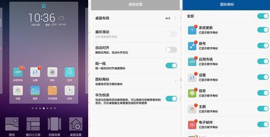 怎么关闭华为手机红点