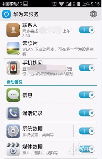 华为手机怎么删除录像