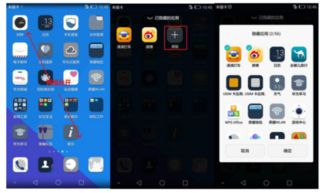 华为手机怎么隐藏图案
