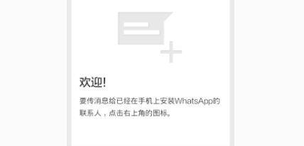 华为手机怎么更新whatsapp
