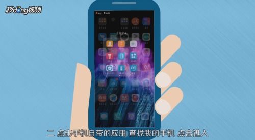 华为手机怎么防止丢