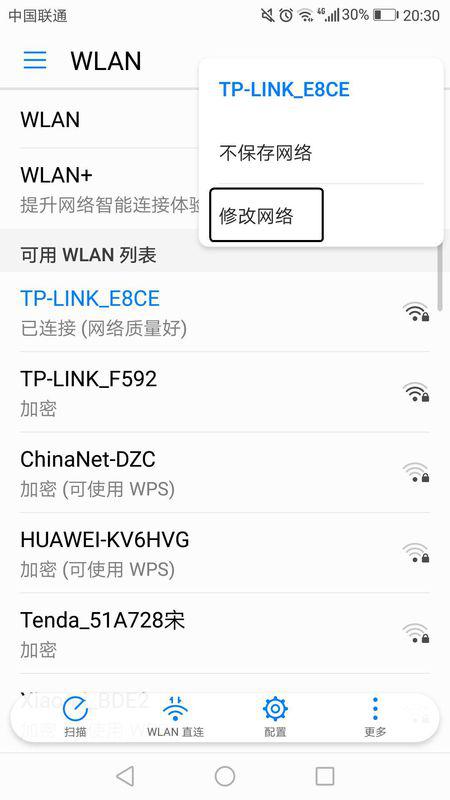 华为手机ip怎么登
