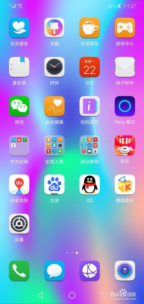 怎么打开华为手机录音