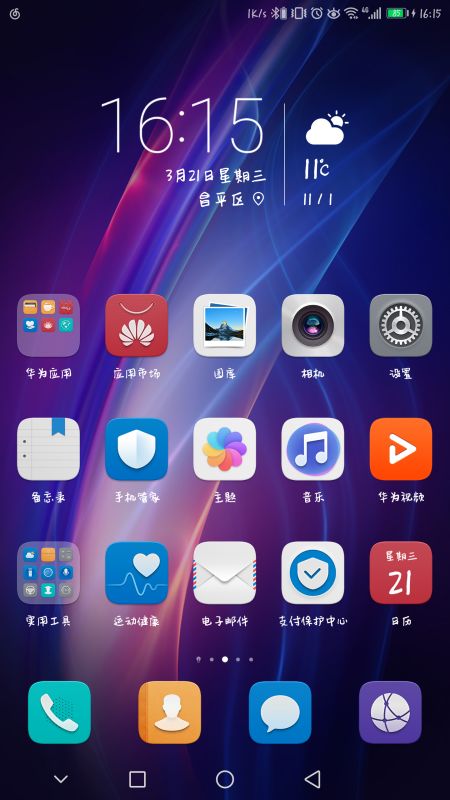 华为手机怎么加入音乐