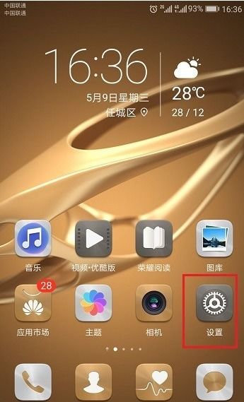 华为手机怎么标注日期