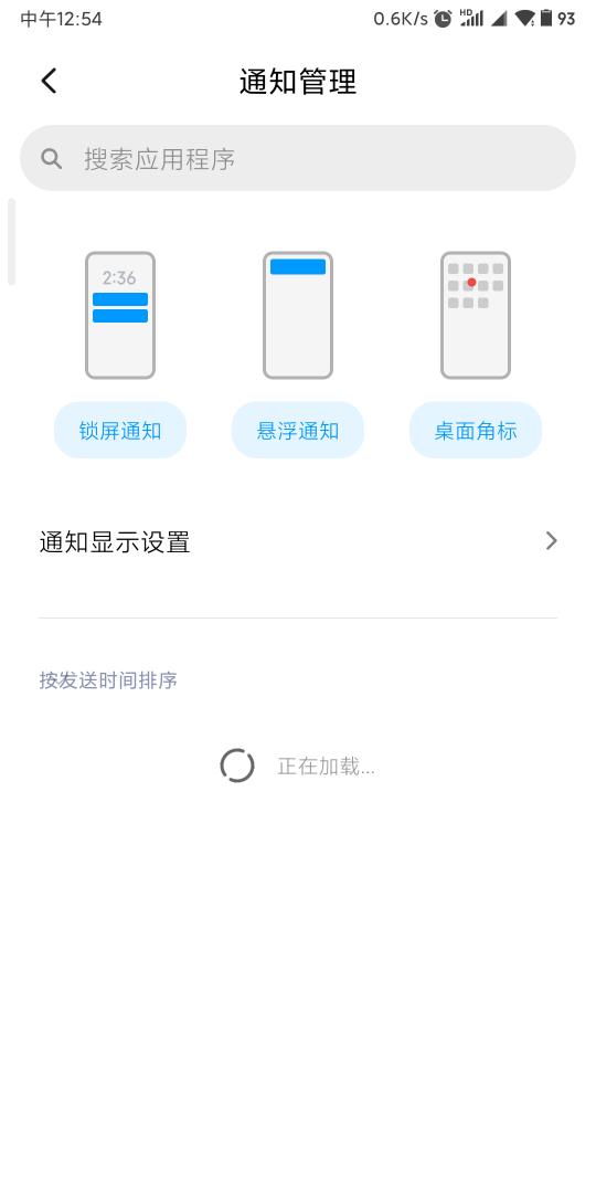 华为手机怎么取消小球