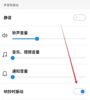 华为手机怎么没铃声