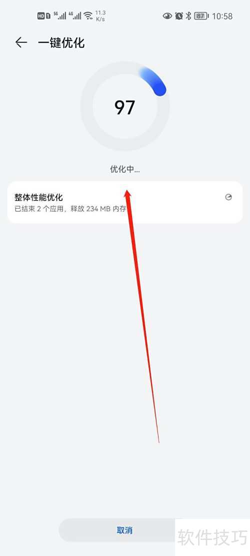 华为手机管家怎么优化