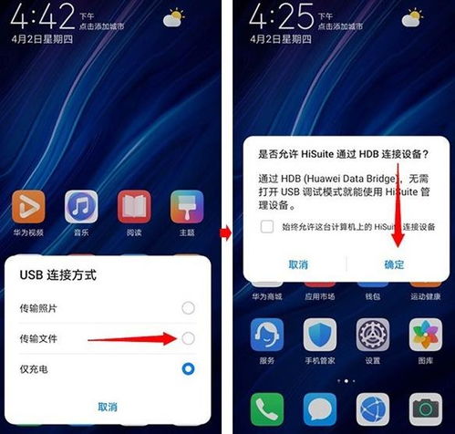 华为手机怎么重系统