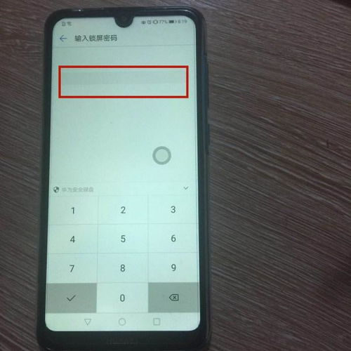华为怎么解除手机监管