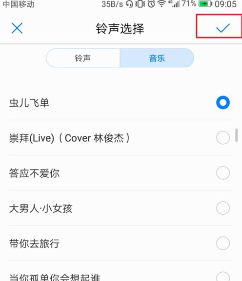 华为手机怎么添加电器