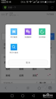 华为手机怎么划出页面