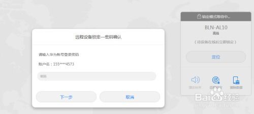 华为手机怎么远程打卡