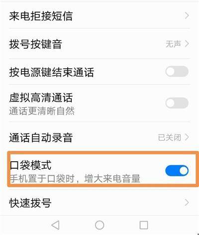 华为手机拨号怎么使用