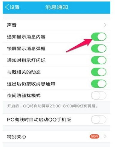 华为手机怎么分qq