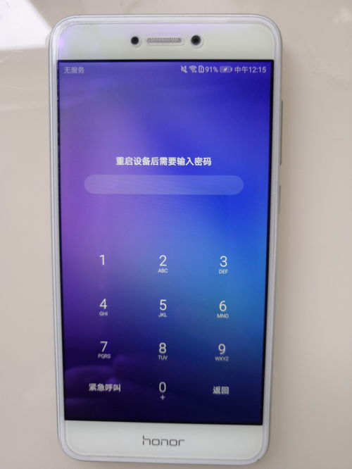 华为手机怎么反馈漏洞