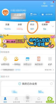 华为手机怎么用积分