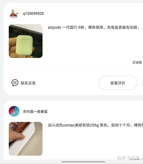 华为手机airpod怎么设置