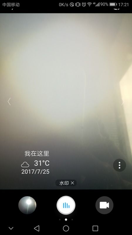 华为手机怎么拍出光芒
