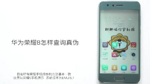 华为手机怎么查找真伪