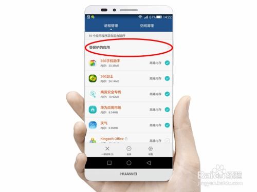 华为手机怎么保持水印