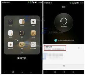 华为手机怎么备份解锁? 华为手机怎么备份解锁?