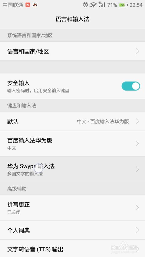 华为手机怎么变日文 华为手机怎么变日文