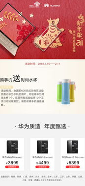 华为手机过年怎么派送