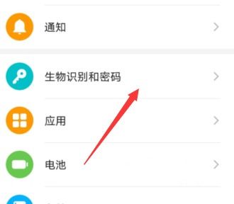 华为怎么关闭手机识别
