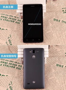 怎么和华为手机签约 怎么和华为手机签约