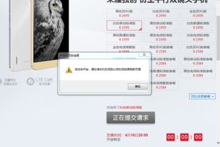 华为手机抢购怎么付款