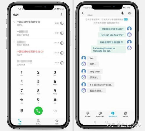华为手机怎么用中文