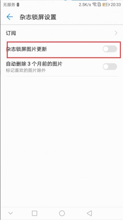 华为手机怎么刷新相册