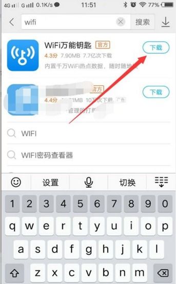 华为手机钥匙怎么关机