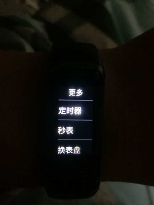 华为手机秒表怎么停
