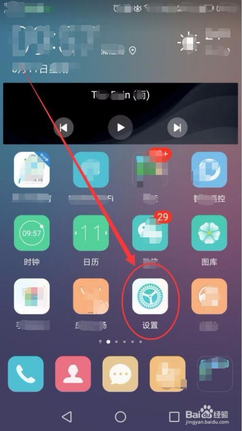 怎么取消华为手机黑屏