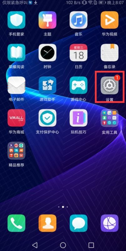 华为手机图片怎么荧光