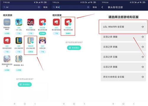 华为手机uu怎么唤醒