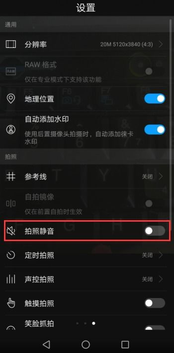 华为手机抽签怎么关掉
