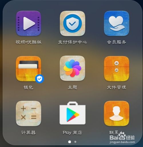 华为手机硬件怎么调节
