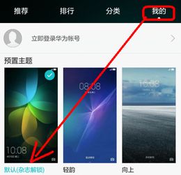 华为手机被封怎么解除 华为手机被封怎么解除
