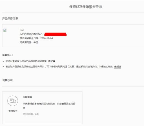 华为手机维修怎么给钱