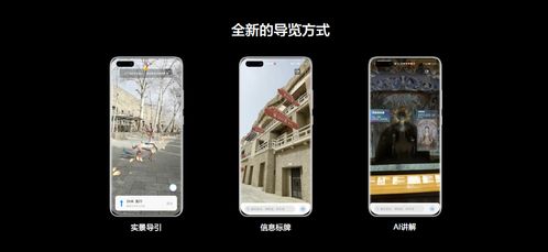 华为手机ar怎么拍照 华为手机ar怎么拍照