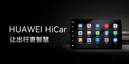 华为手机怎么下载hicar