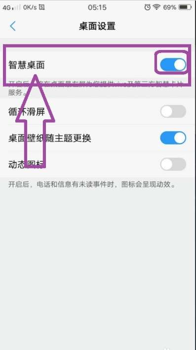 怎么删华为手机壁纸