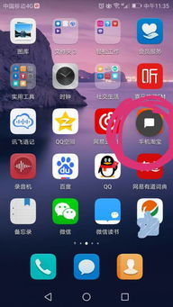 华为手机图标怎么增加