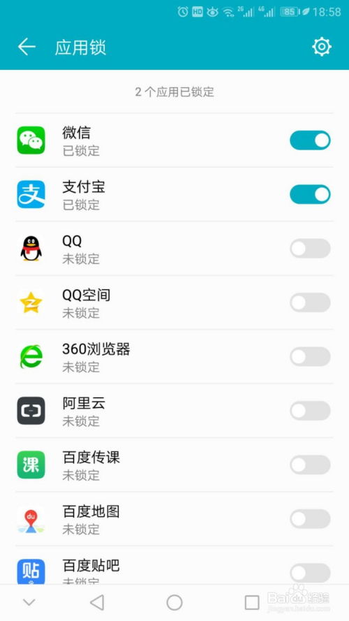 华为手机QQ怎么隐私